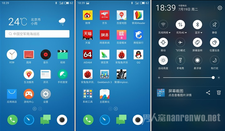 Flyme5.2֪ͨ