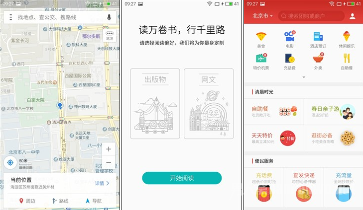 Flyme5.2Ӧ