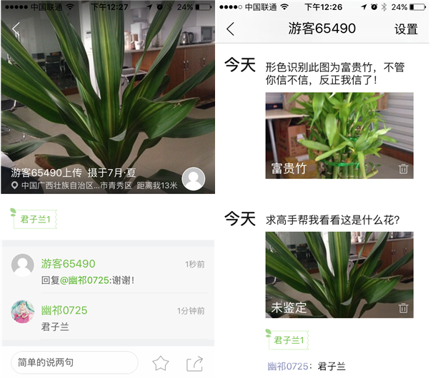 分享社区