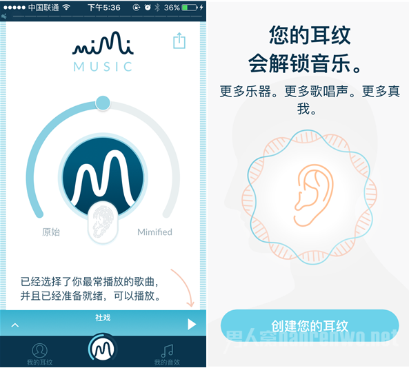 耳纹解锁音乐
