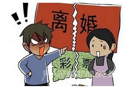 离婚兑奖