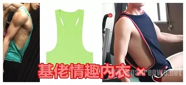 基佬情趣内衣