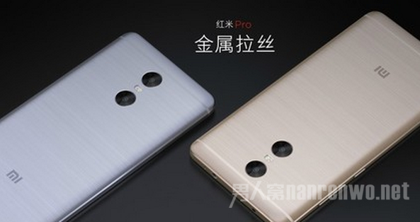 红米Pro