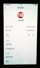 通话记录