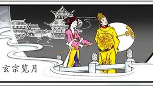 玄宗游月