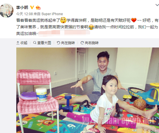 李小鹏 奥莉