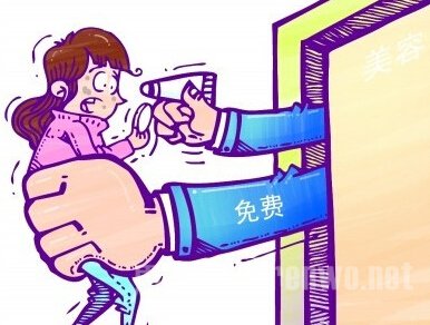被骗美容院