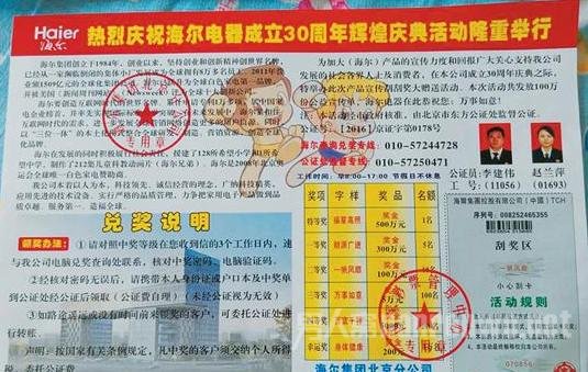 中奖卡片