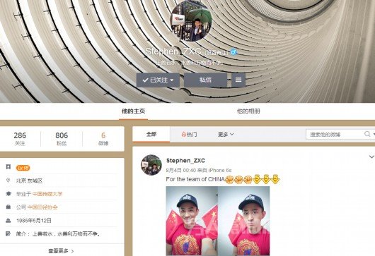 吴敏霞男友微博截图