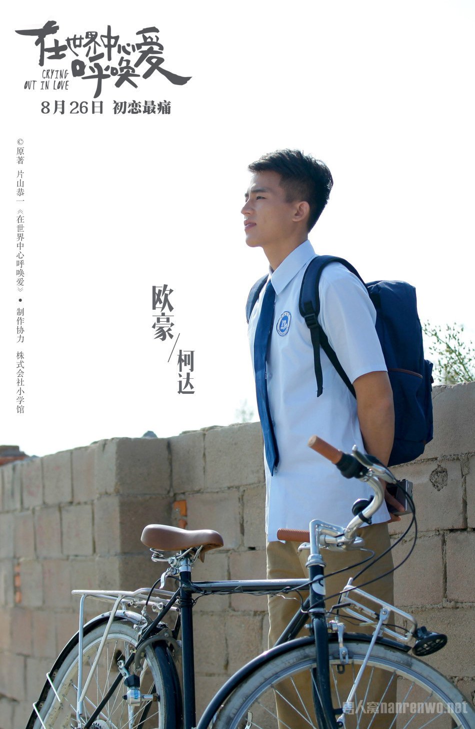 欧豪角色剧照