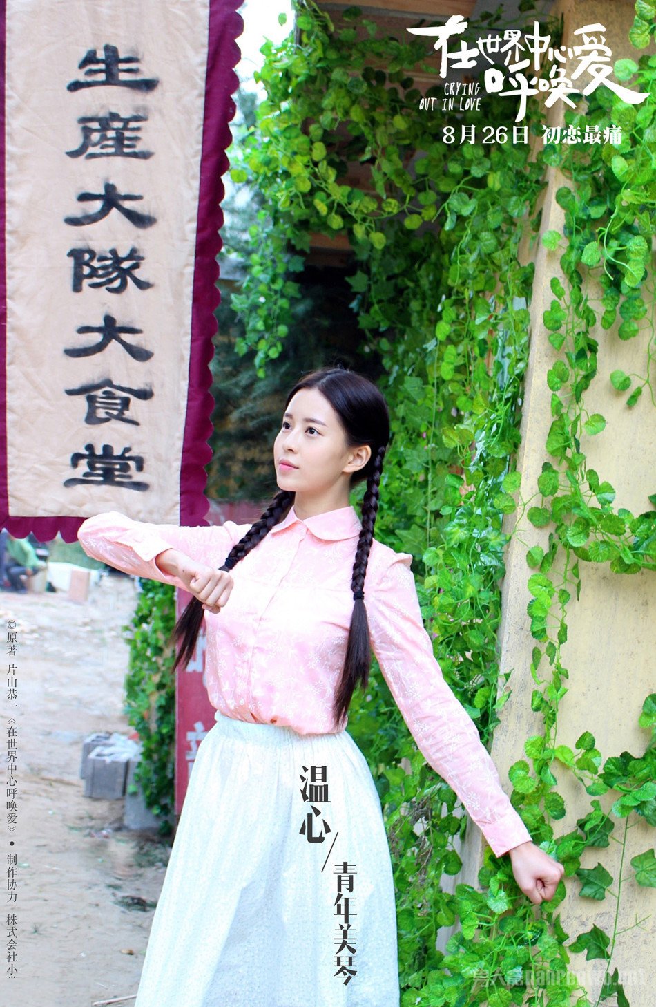 温心角色剧照