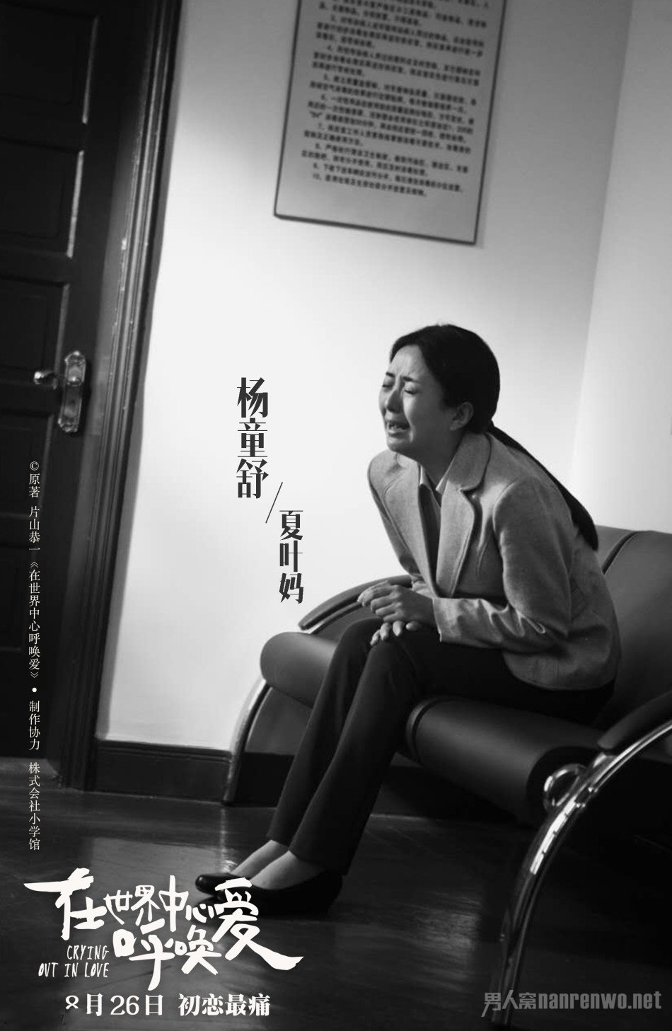 杨童舒角色剧照