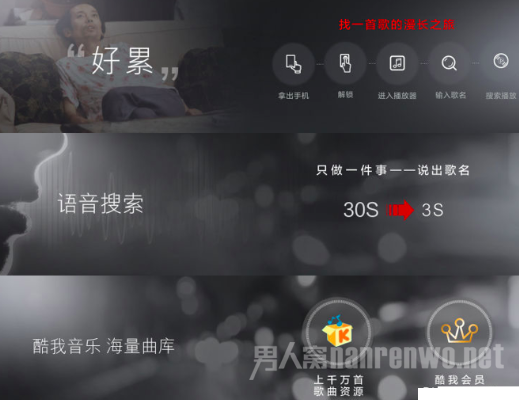 语音搜索