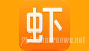 虾米音乐