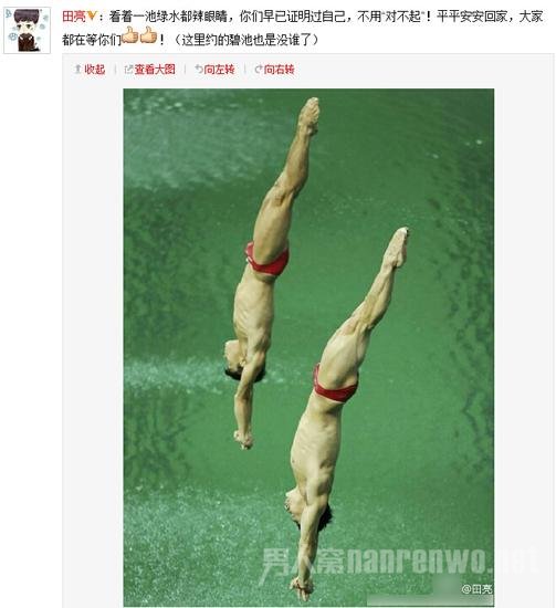 田亮微博