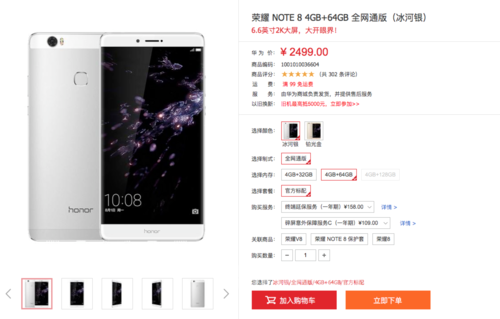 ҫNOTE 8