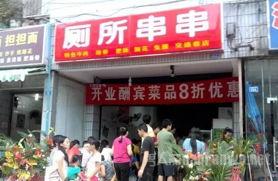 郑州街头一些餐饮商铺的名称，“污”的程度令人咋舌