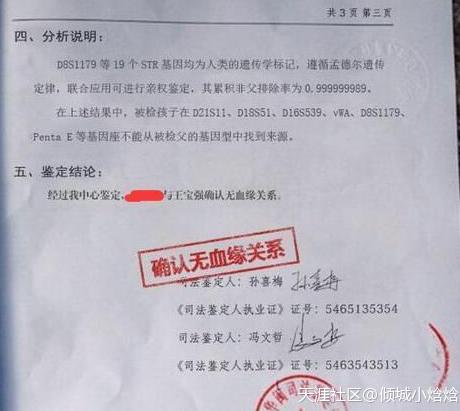 鉴定书