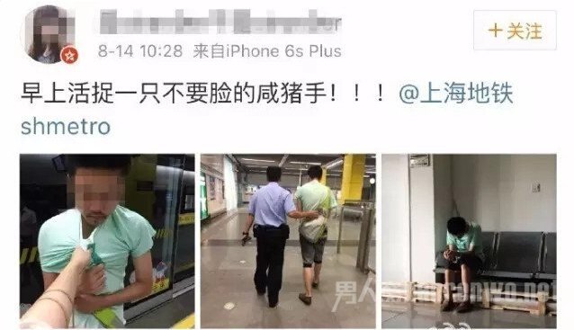 女子地铁上单手擒色狼