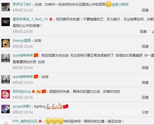 网友留言