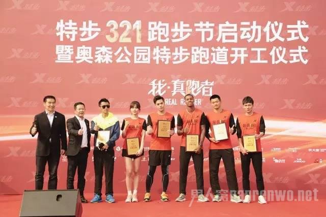 谢震业与谢霆锋亮相321跑步节