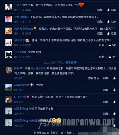 徐峥微博配图