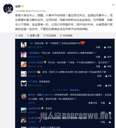 徐峥微博