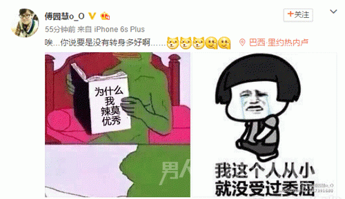 傅园慧微博截图