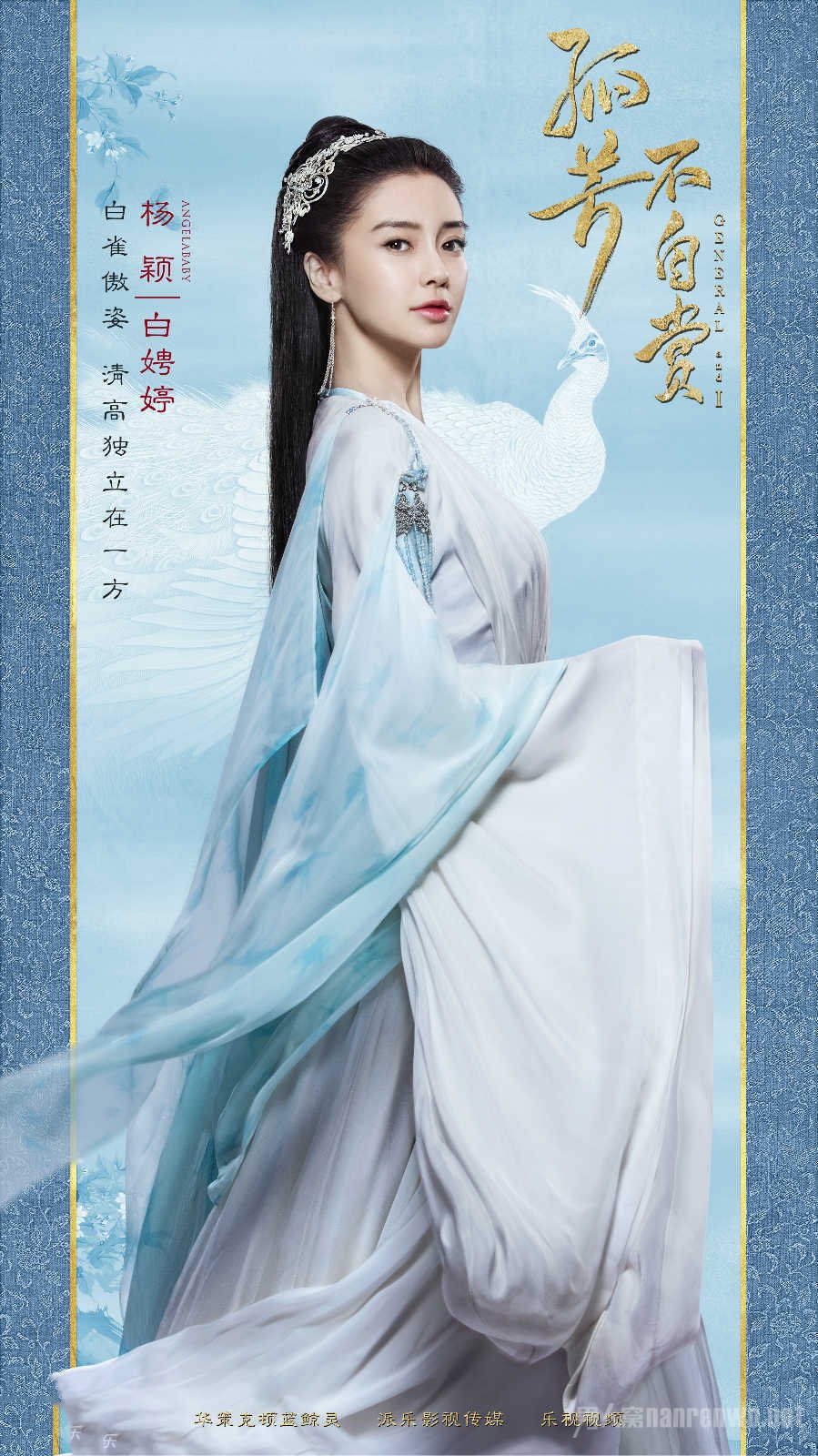 孤芳不自赏杨颖