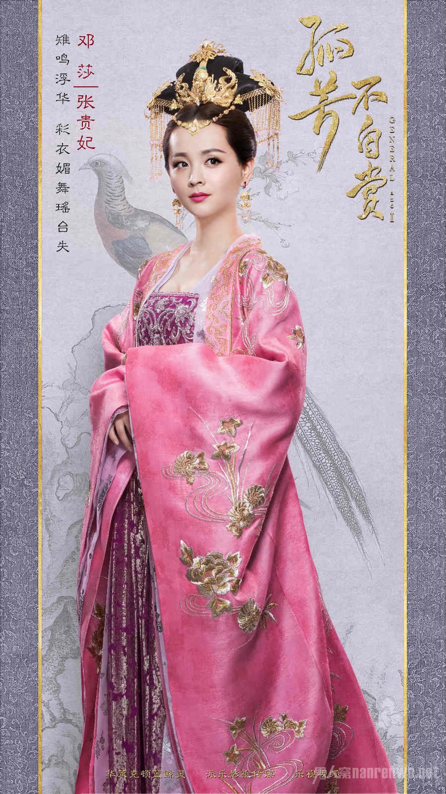 孤芳不自赏邓莎