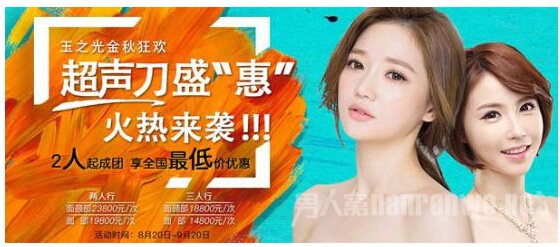 玉之光超声刀特惠价来袭