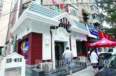 沈阳市铁西区大爷茫然:火车站不卖票卖饭?一家饭店名叫“沈阳站”