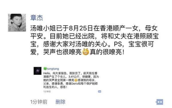 汤唯朋友圈