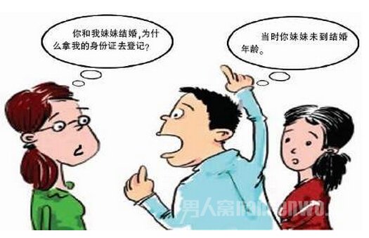借身份证惹祸端