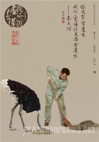 李宗翰饰演秦玉河