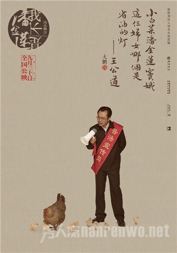 大鹏饰演王公道