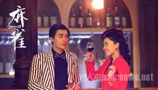 麻雀李小男倒追陈深
