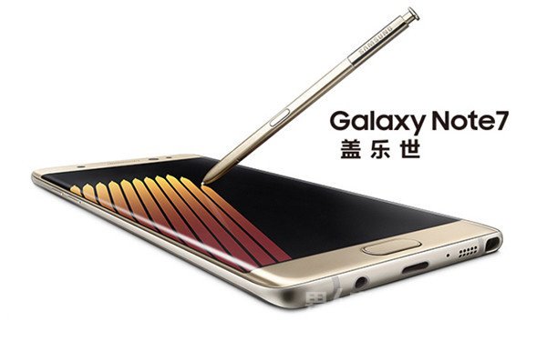 三星Note7电池爆炸将全球召回