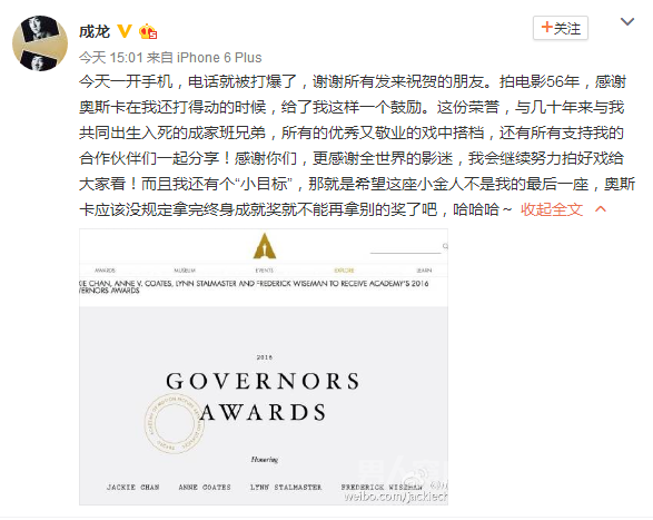 成龙微博回应得奖