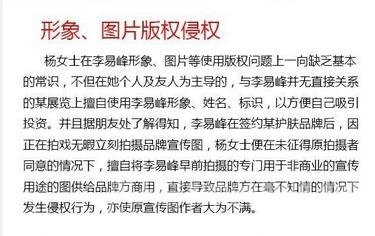 李易峰经纪人被爆