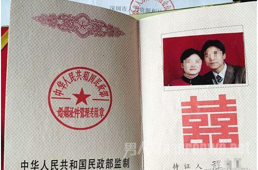 结婚证