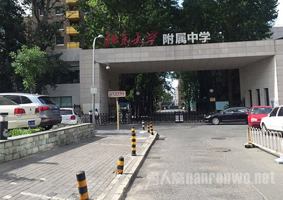 北京北大附中
