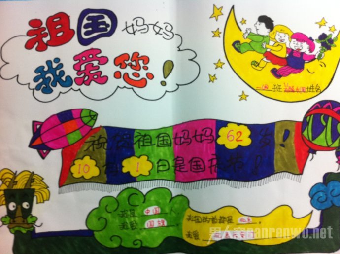 我的家叫中国