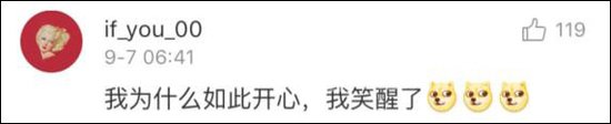 笑醒了？