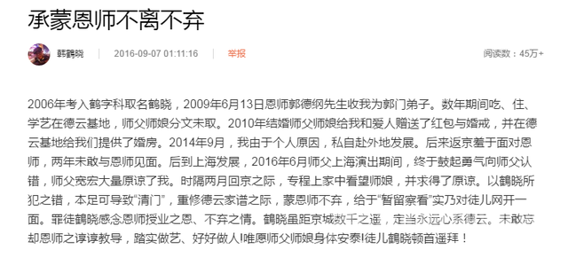 韩鹤晓微博