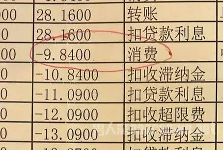 信用卡早已挂失 从未收到催款信息