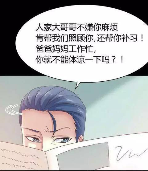 其实我不是不想体谅，可是……
