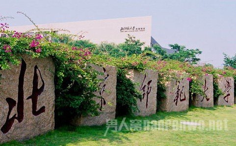 北师大