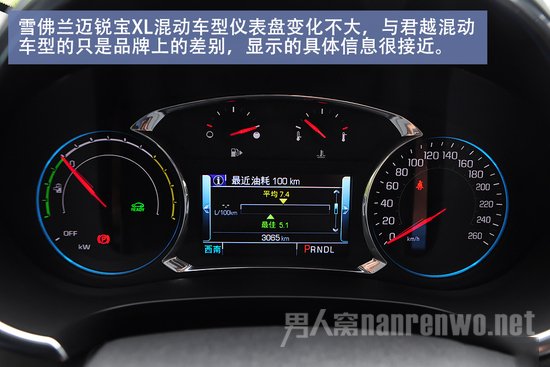 雪佛兰迈锐宝XL混动版仪表盘