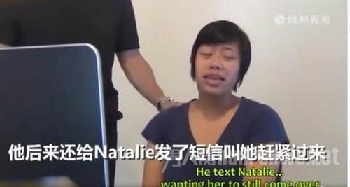 女子痛哭